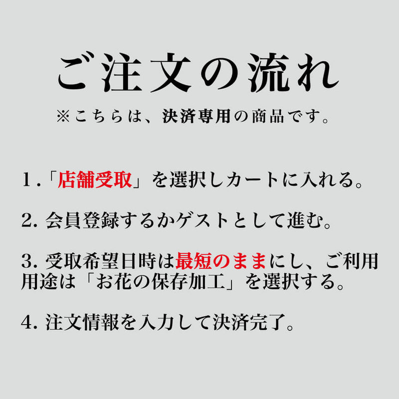 赤バラ12本 押し花