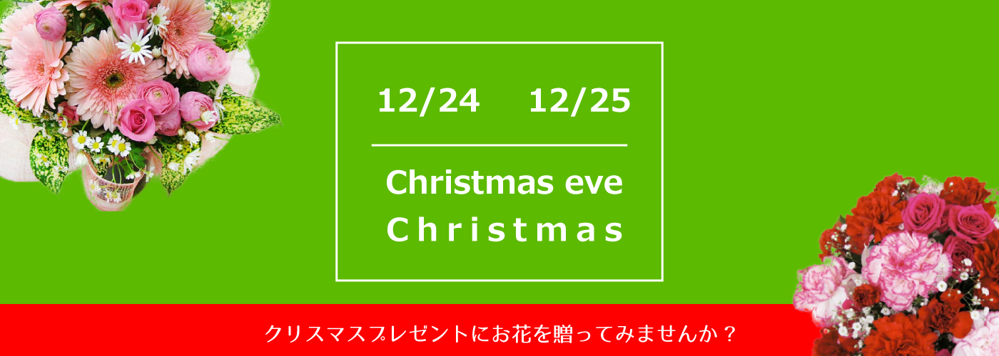 christmasバナー